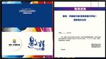 邀请函