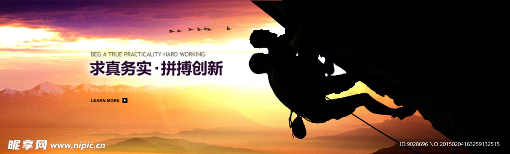 集团banner