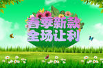 春季新款促销海报PSD素材