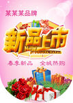 新品上市pop吊旗PSD素材