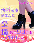 女鞋促销吊旗设计PSD素材