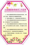 心理咨询室制度