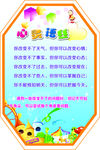 心灵语丝