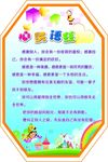 心灵语丝