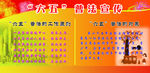 “六五”普法宣传