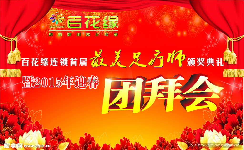 颁奖典礼