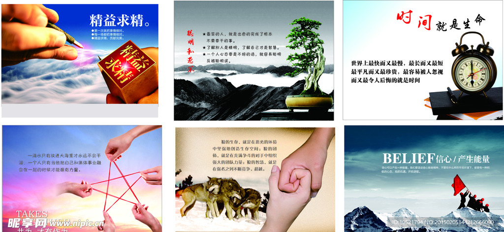 企业文化