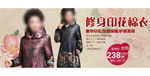 淘宝中老年女装妈妈装海报