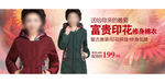淘宝中老年女装妈妈装海报海报