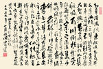 毛笔书法背景素材