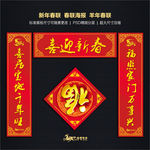新年春联
