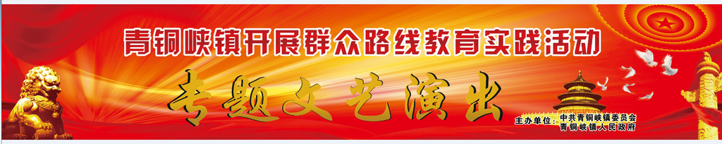 文艺晚会背景