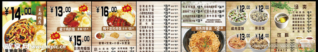 点餐灯片
