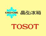 晶弘冰箱 tosot