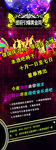 酒吧x展架
