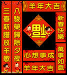 春联