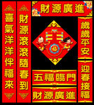 春联