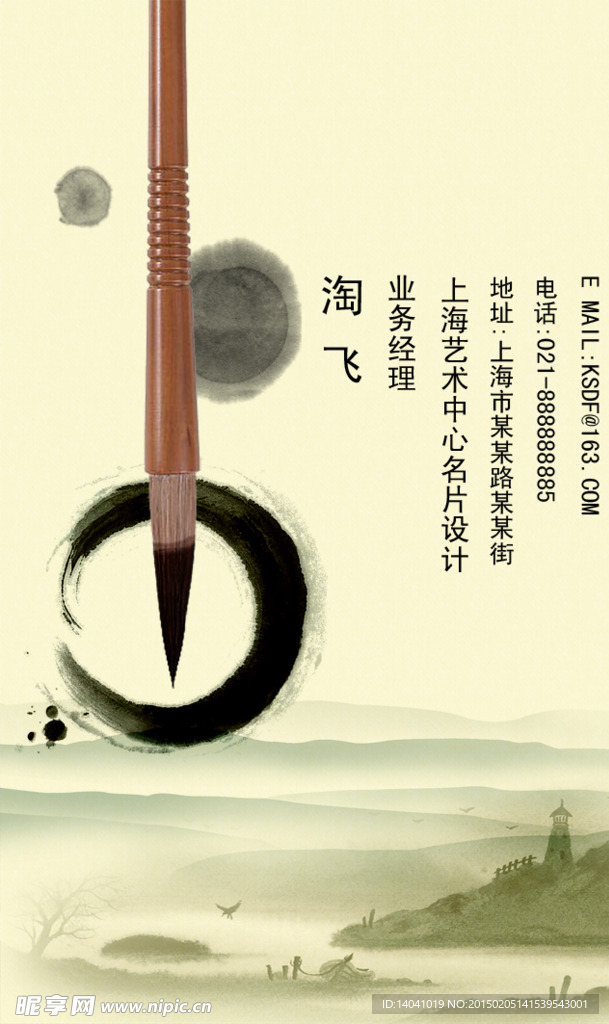 水墨元素名片模板psd素材
