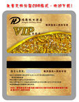 VIP卡