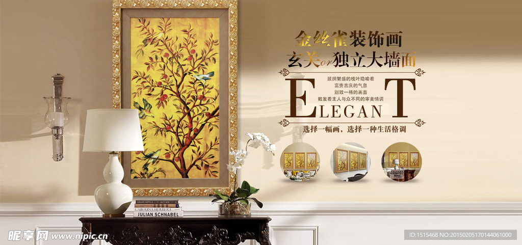 家具海报