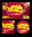 羊年得意