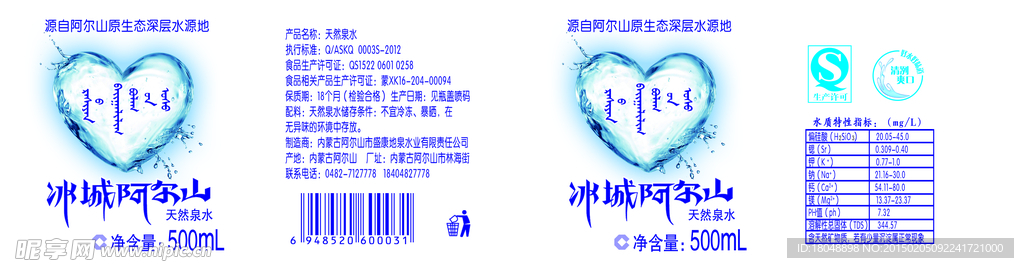 水标签