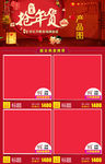 新年关联模块