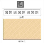 边框