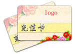 充值卡