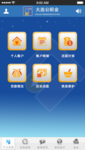 政府公积金app界面设计