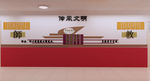 校园文化