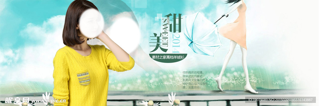 淘宝女装海报图