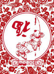 福字剪纸