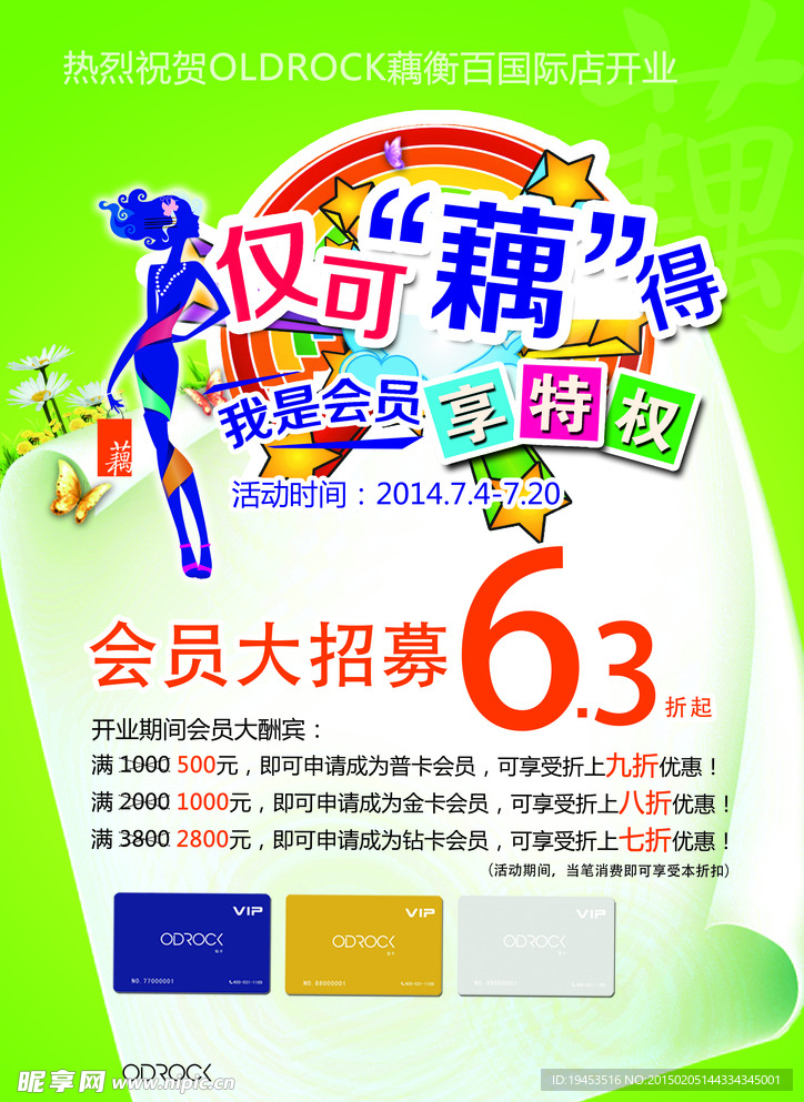 新店开业