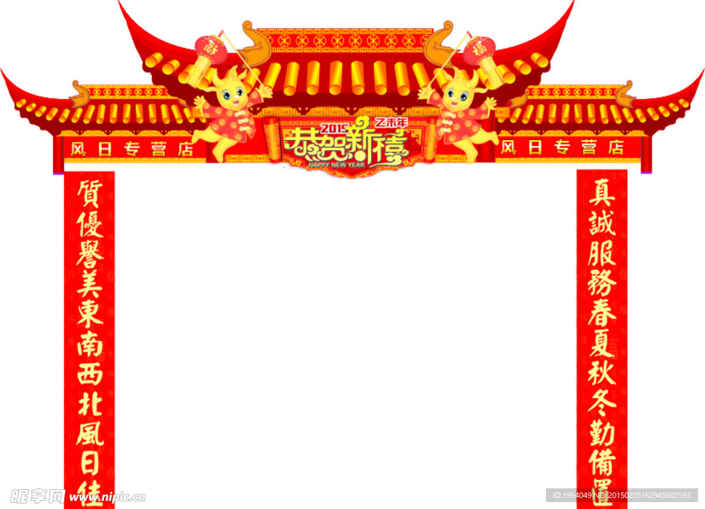 新春对联