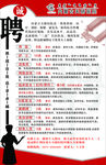 招聘展架
