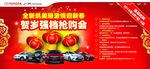 新春广汽丰田