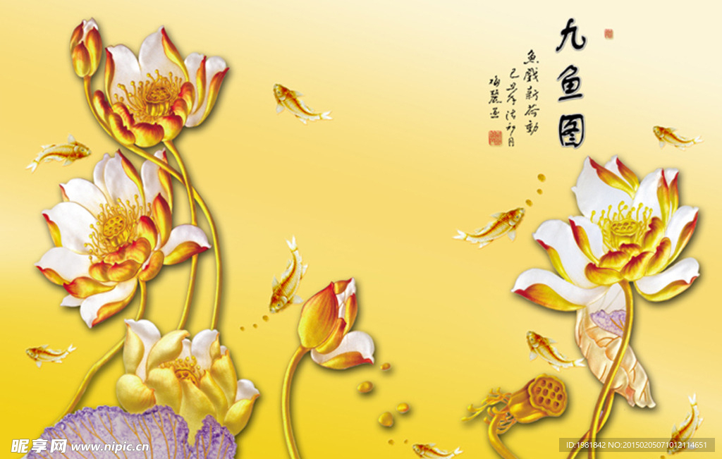 3D立体背景墙