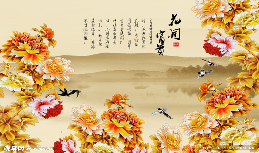 3D立体背景墙
