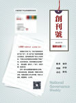杂志创刊广告