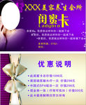 美容卡 美容优惠