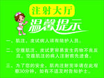 温馨提示