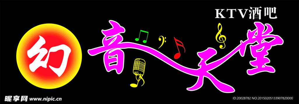 酒吧店招