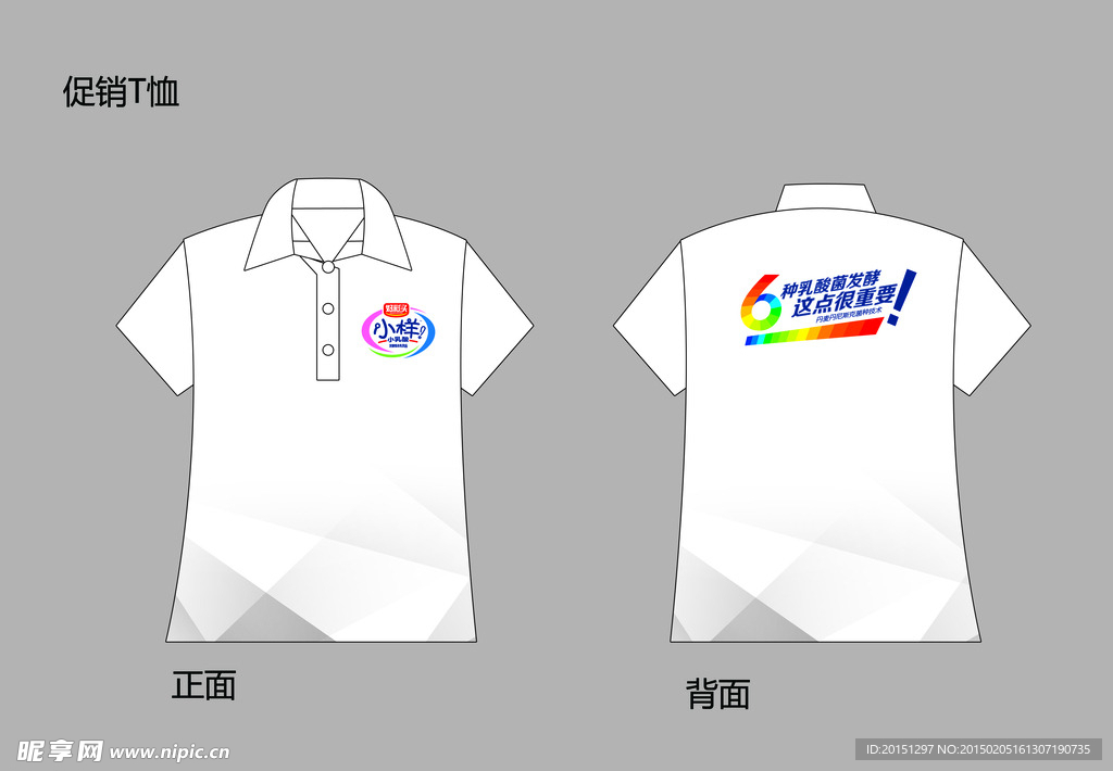 衣服LOGO