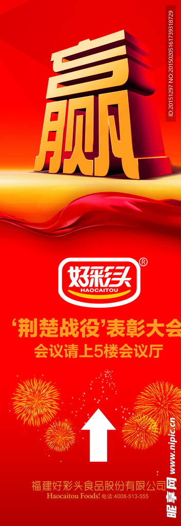 会议指引