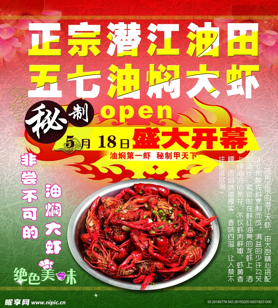 龙虾