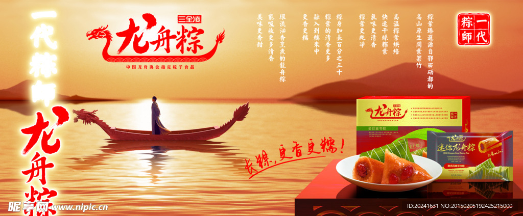 三全 食品