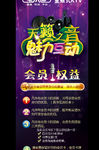KTV海报