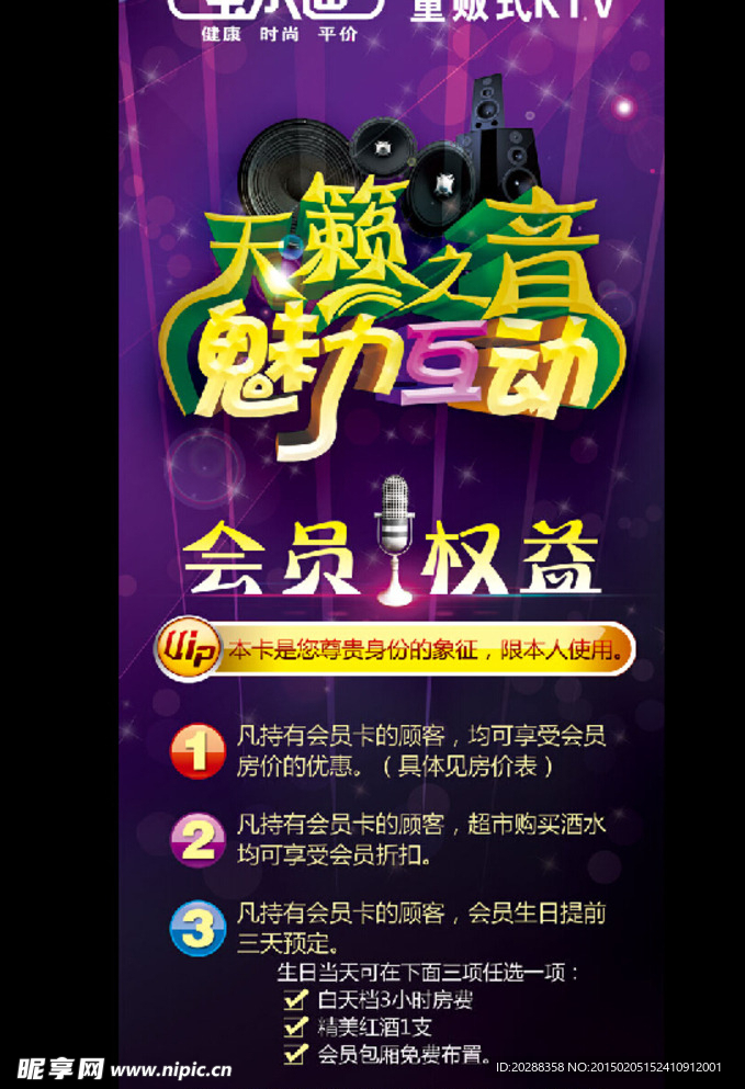 KTV海报