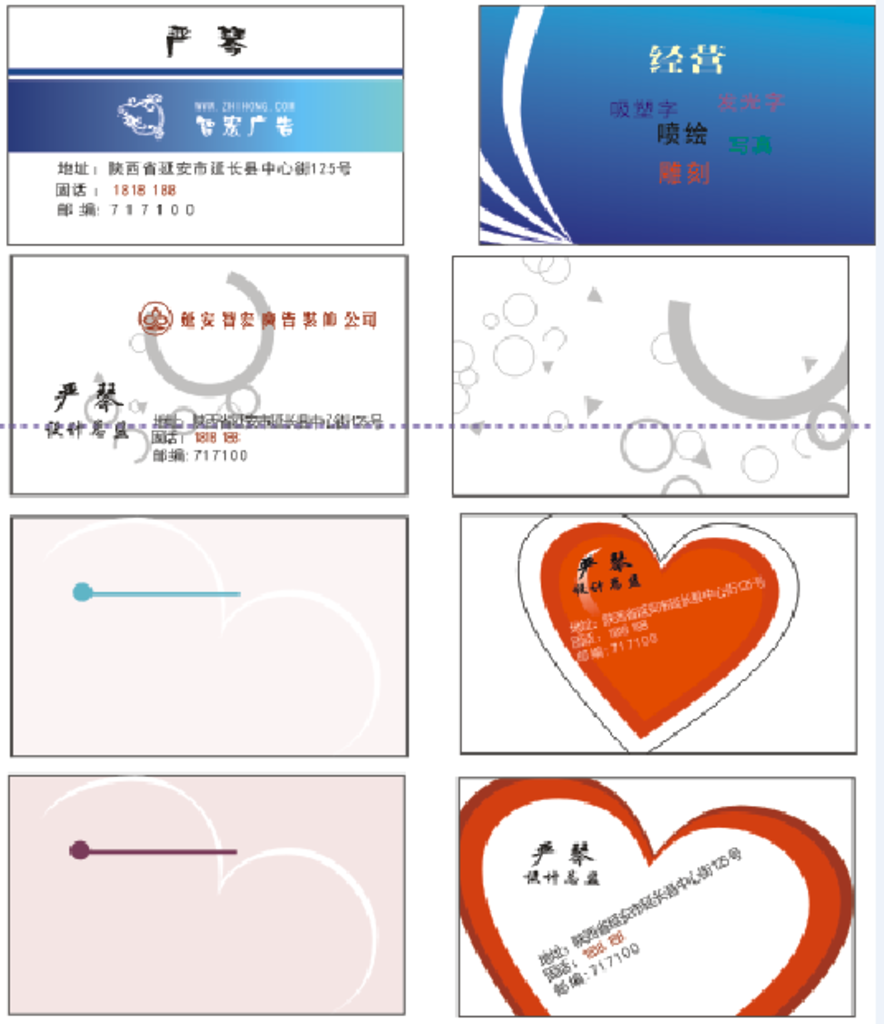名片